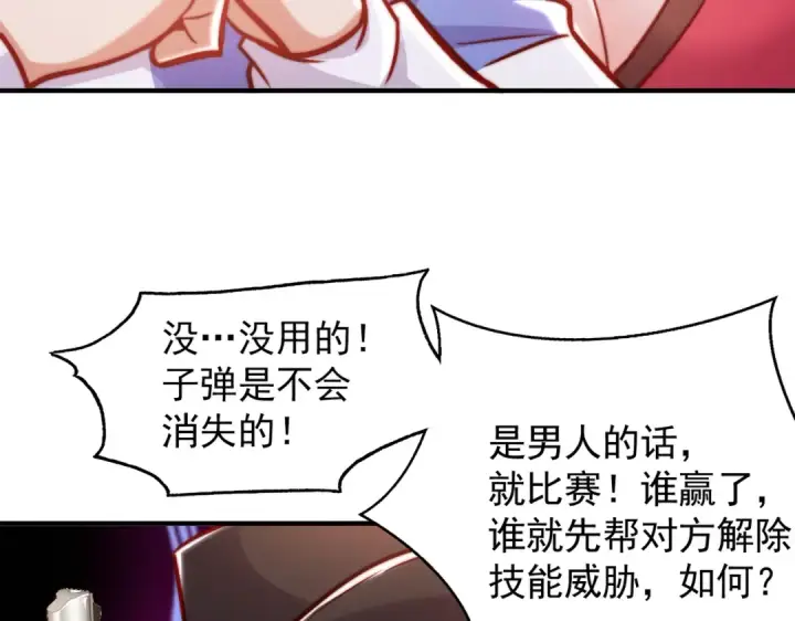 《开局强吻裂口女》第162话 复活了灵车魔！图67