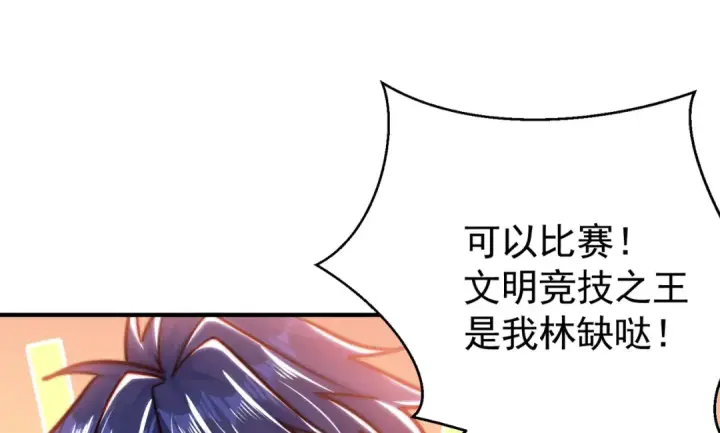 《开局强吻裂口女》第162话 复活了灵车魔！图71
