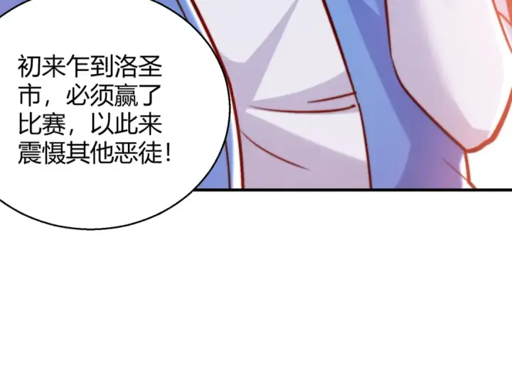 《开局强吻裂口女》第162话 复活了灵车魔！图73