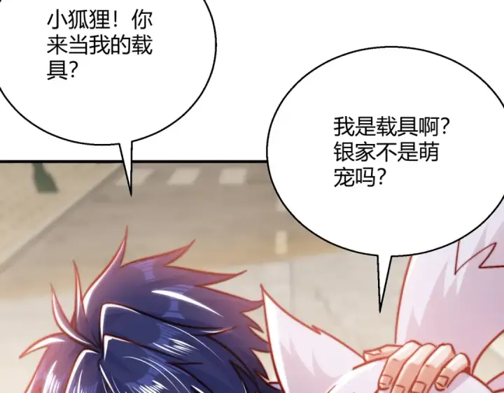 《开局强吻裂口女》第162话 复活了灵车魔！图79