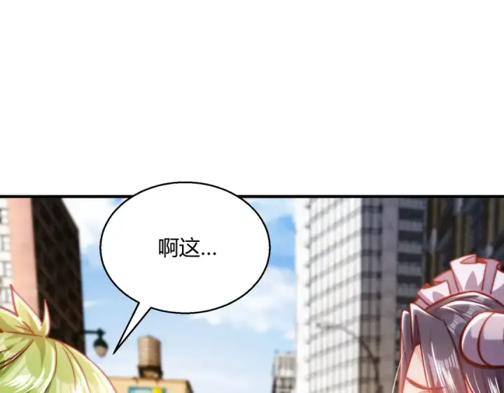 《开局强吻裂口女》第162话 复活了灵车魔！图82