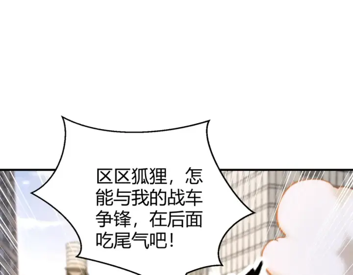 《开局强吻裂口女》第162话 复活了灵车魔！图85