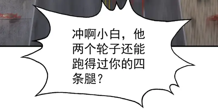 《开局强吻裂口女》第162话 复活了灵车魔！图98