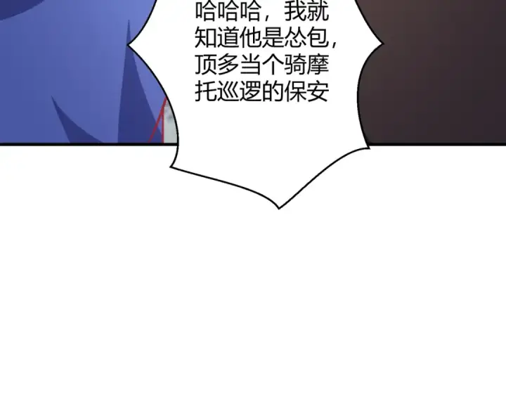 《开局强吻裂口女》第163话 毁了鸭枪王演唱会图106