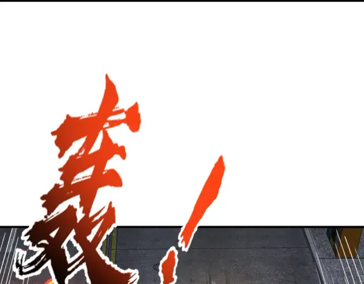 《开局强吻裂口女》第163话 毁了鸭枪王演唱会图11
