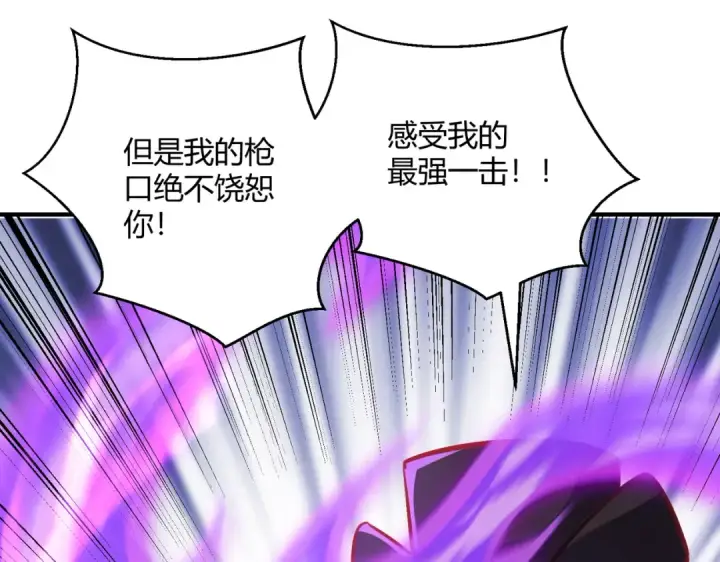 《开局强吻裂口女》第163话 毁了鸭枪王演唱会图110