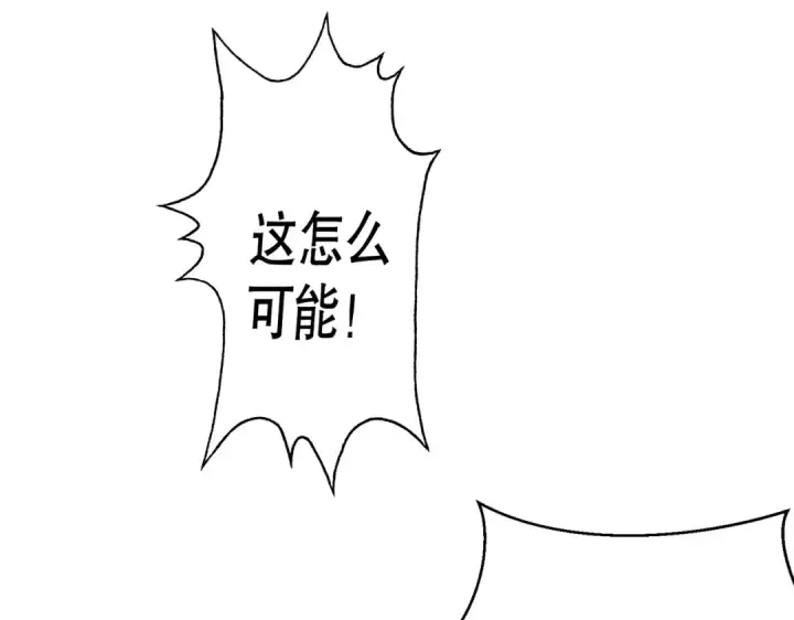 《开局强吻裂口女》第163话 毁了鸭枪王演唱会图122