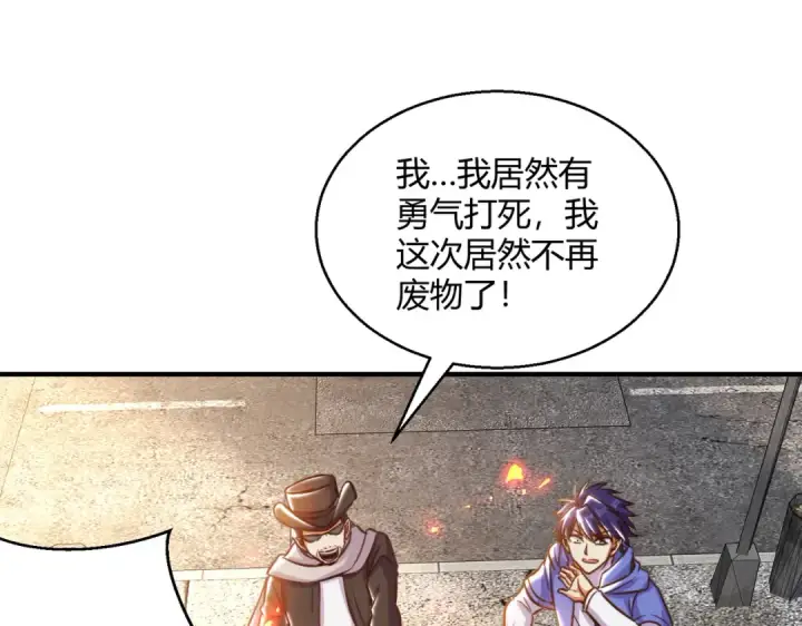 《开局强吻裂口女》第163话 毁了鸭枪王演唱会图126