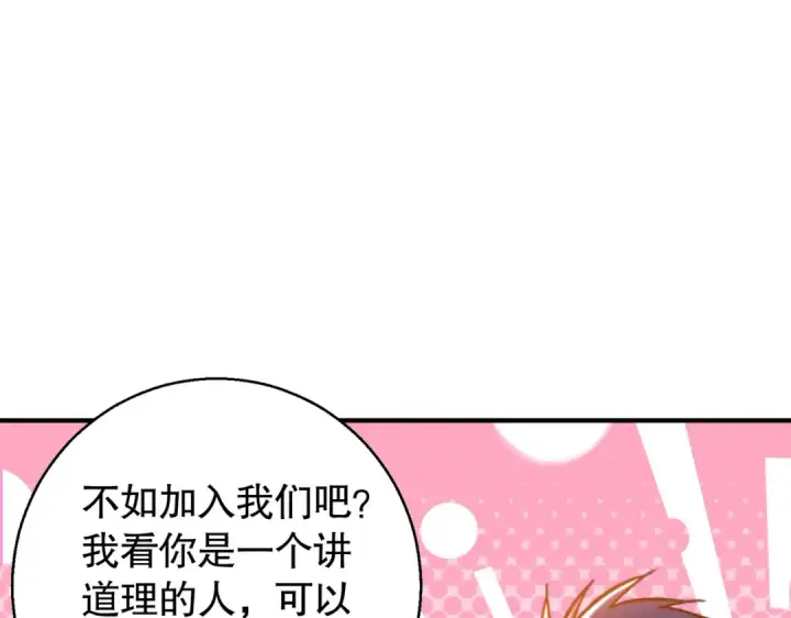 《开局强吻裂口女》第163话 毁了鸭枪王演唱会图130
