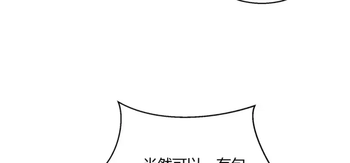 《开局强吻裂口女》第163话 毁了鸭枪王演唱会图133