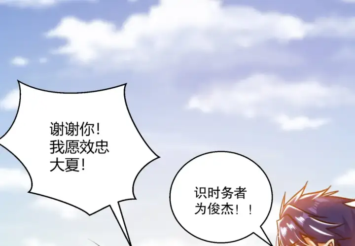 《开局强吻裂口女》第163话 毁了鸭枪王演唱会图138