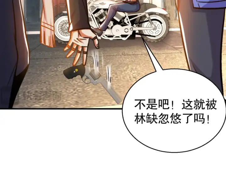 《开局强吻裂口女》第163话 毁了鸭枪王演唱会图140
