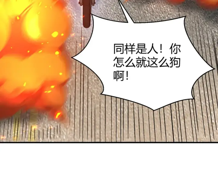 《开局强吻裂口女》第163话 毁了鸭枪王演唱会图15