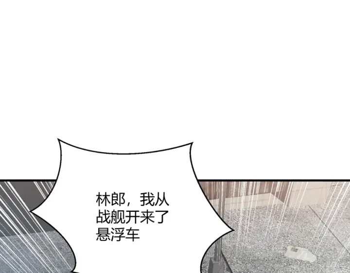 《开局强吻裂口女》第163话 毁了鸭枪王演唱会图17