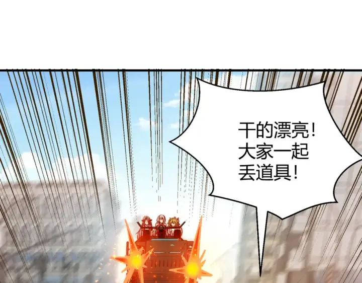 《开局强吻裂口女》第163话 毁了鸭枪王演唱会图21