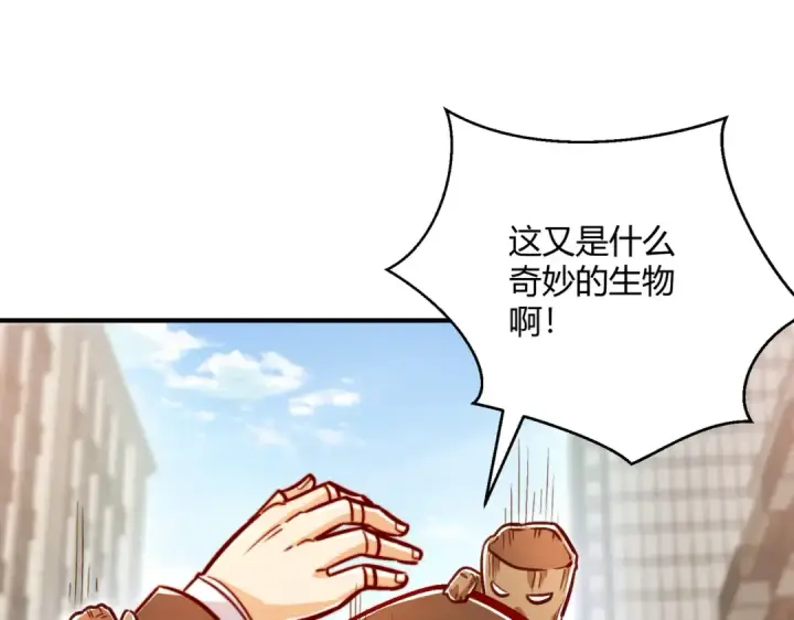 《开局强吻裂口女》第163话 毁了鸭枪王演唱会图30