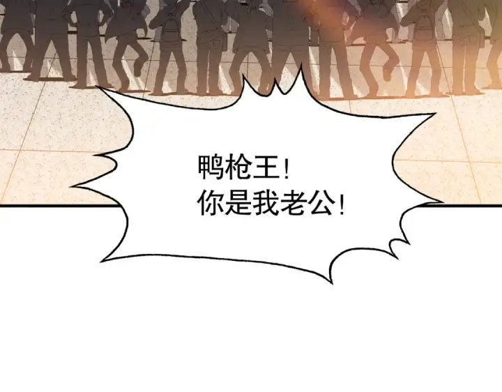 《开局强吻裂口女》第163话 毁了鸭枪王演唱会图38