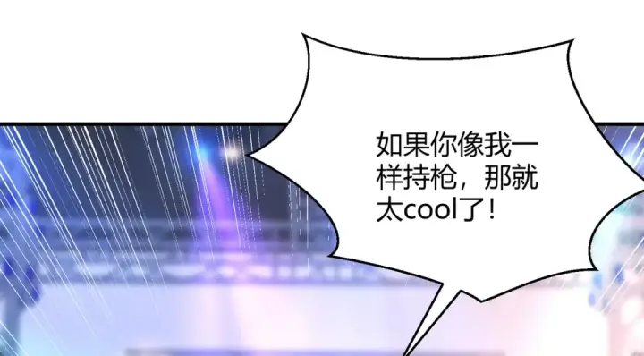 《开局强吻裂口女》第163话 毁了鸭枪王演唱会图39