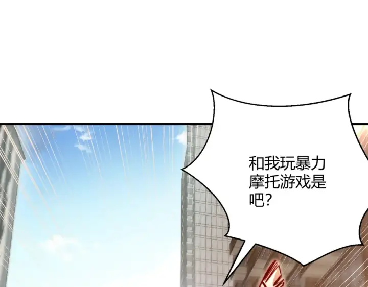 《开局强吻裂口女》第163话 毁了鸭枪王演唱会图4