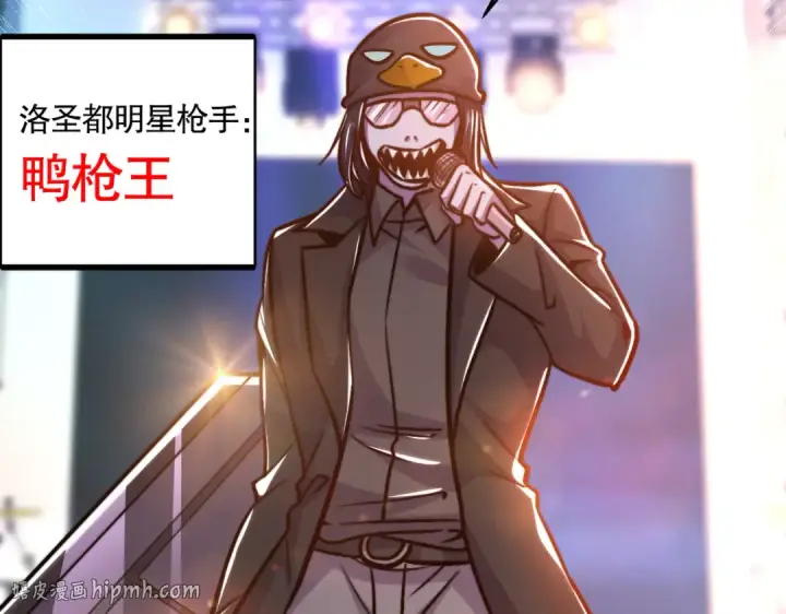 《开局强吻裂口女》第163话 毁了鸭枪王演唱会图40