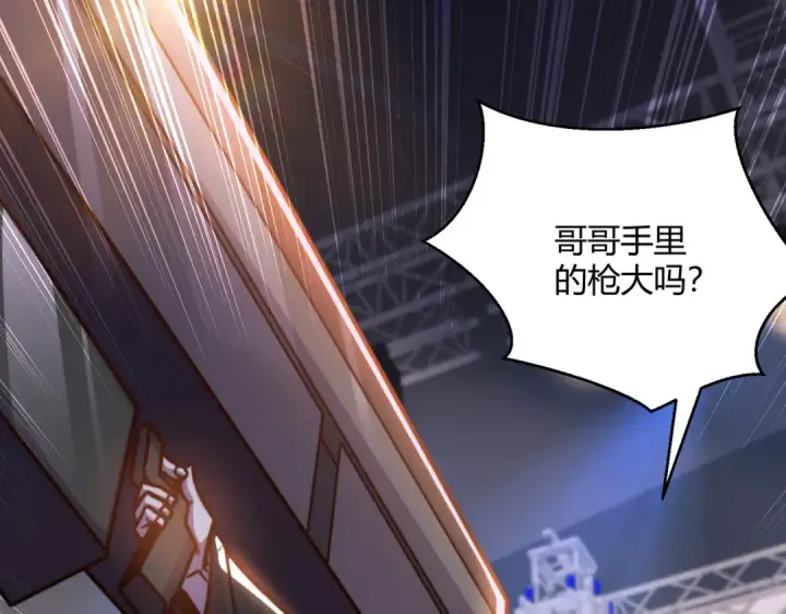 《开局强吻裂口女》第163话 毁了鸭枪王演唱会图47