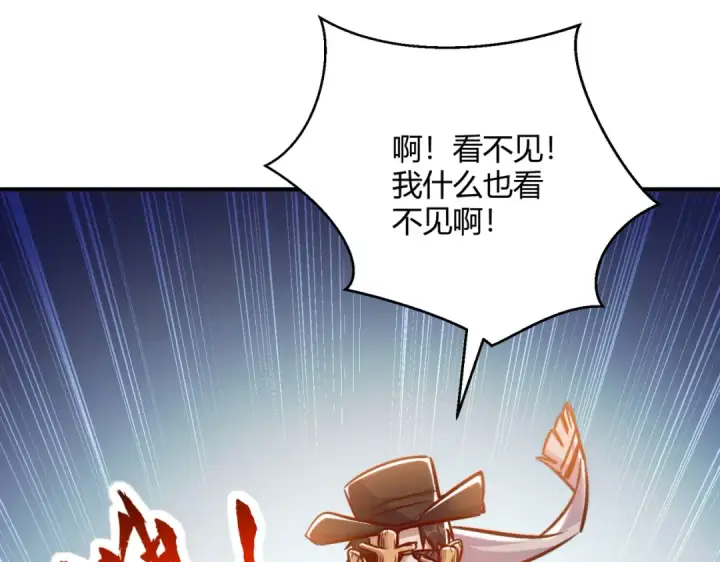 《开局强吻裂口女》第163话 毁了鸭枪王演唱会图55