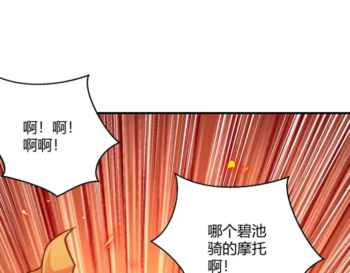 《开局强吻裂口女》第163话 毁了鸭枪王演唱会图59
