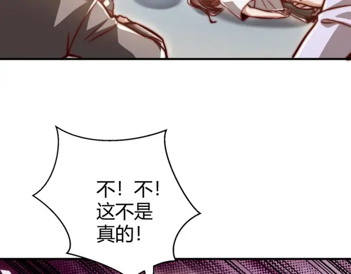 《开局强吻裂口女》第163话 毁了鸭枪王演唱会图69