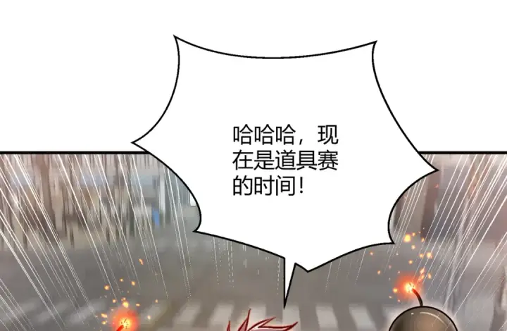 《开局强吻裂口女》第163话 毁了鸭枪王演唱会图7