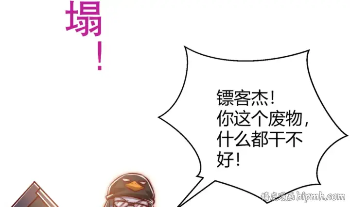 《开局强吻裂口女》第163话 毁了鸭枪王演唱会图72