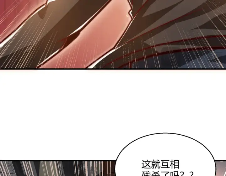 《开局强吻裂口女》第163话 毁了鸭枪王演唱会图75