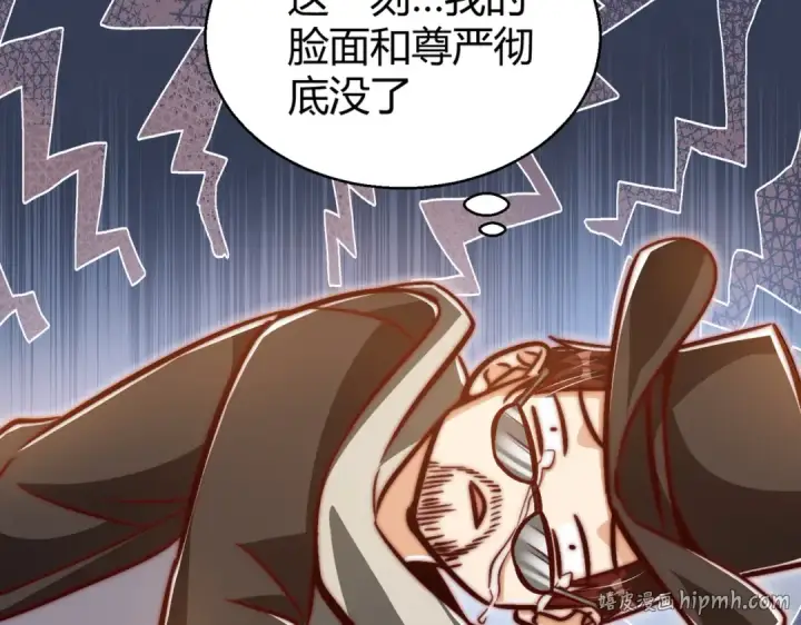 《开局强吻裂口女》第163话 毁了鸭枪王演唱会图80