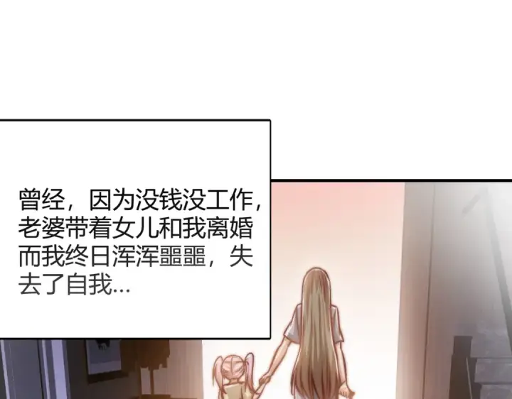 《开局强吻裂口女》第163话 毁了鸭枪王演唱会图82