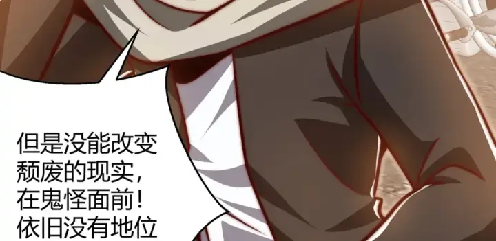 《开局强吻裂口女》第163话 毁了鸭枪王演唱会图87
