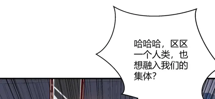 《开局强吻裂口女》第163话 毁了鸭枪王演唱会图89