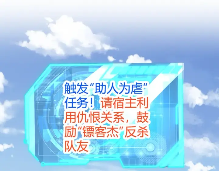 《开局强吻裂口女》第163话 毁了鸭枪王演唱会图94