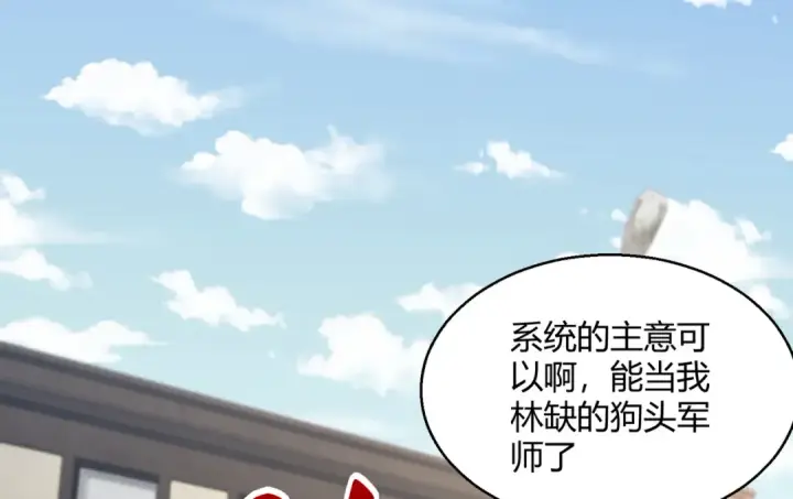 《开局强吻裂口女》第163话 毁了鸭枪王演唱会图95