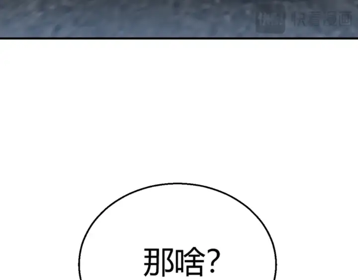 《开局强吻裂口女》第163话 毁了鸭枪王演唱会图98
