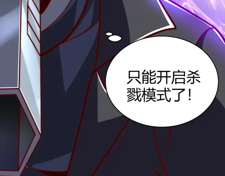 《开局强吻裂口女》第164话 利用枪战鬼爵的力量图101