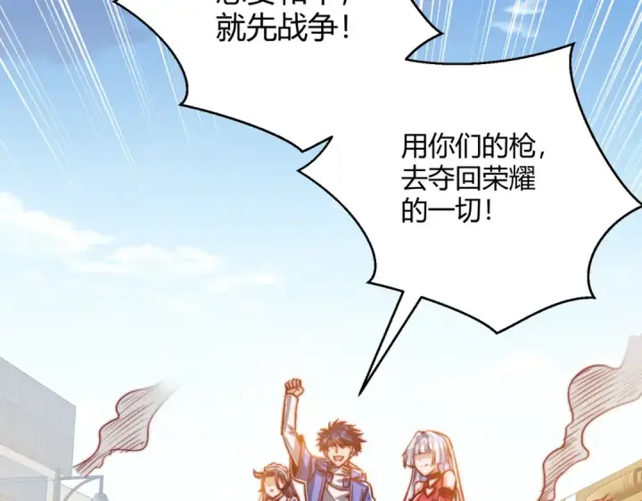 《开局强吻裂口女》第164话 利用枪战鬼爵的力量图107