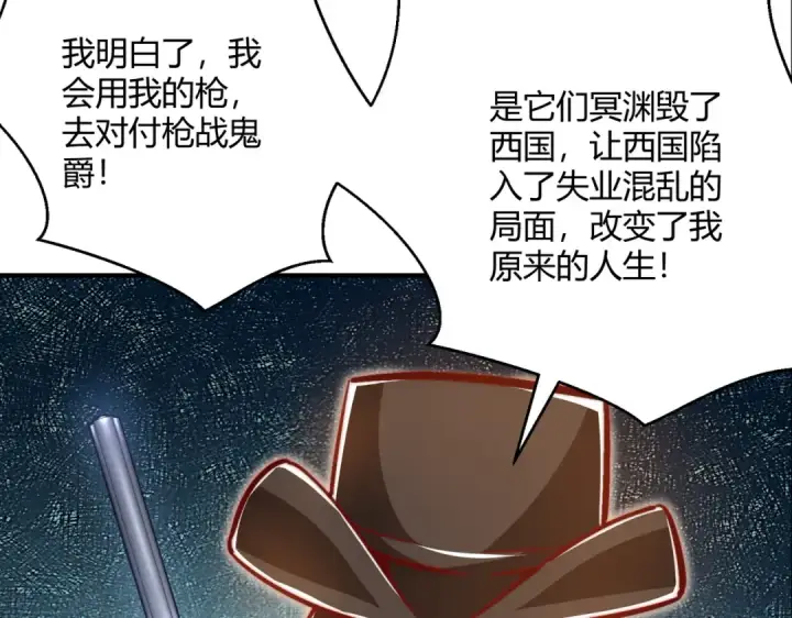 《开局强吻裂口女》第164话 利用枪战鬼爵的力量图11