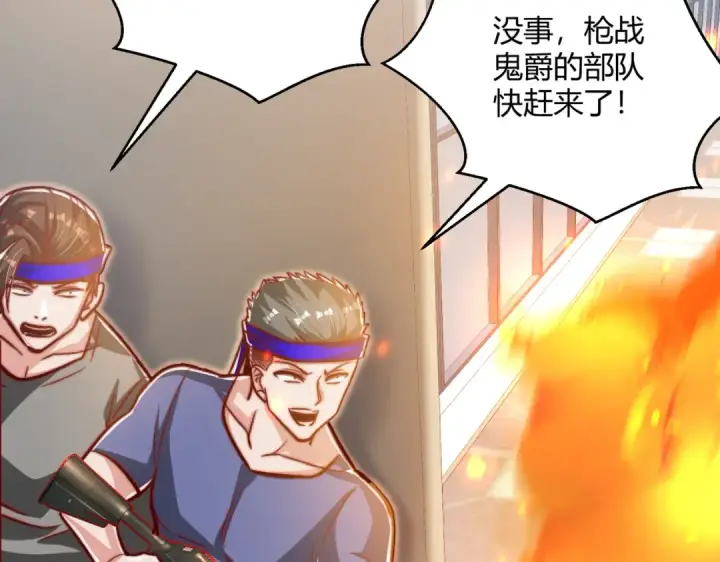 《开局强吻裂口女》第164话 利用枪战鬼爵的力量图110