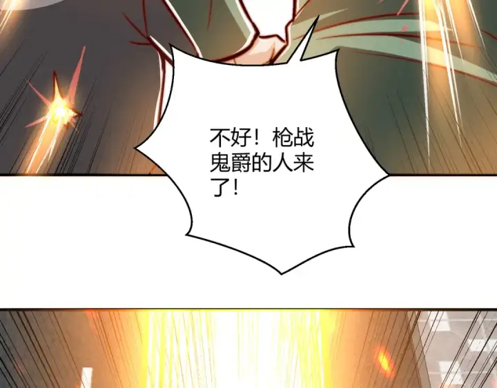 《开局强吻裂口女》第164话 利用枪战鬼爵的力量图116