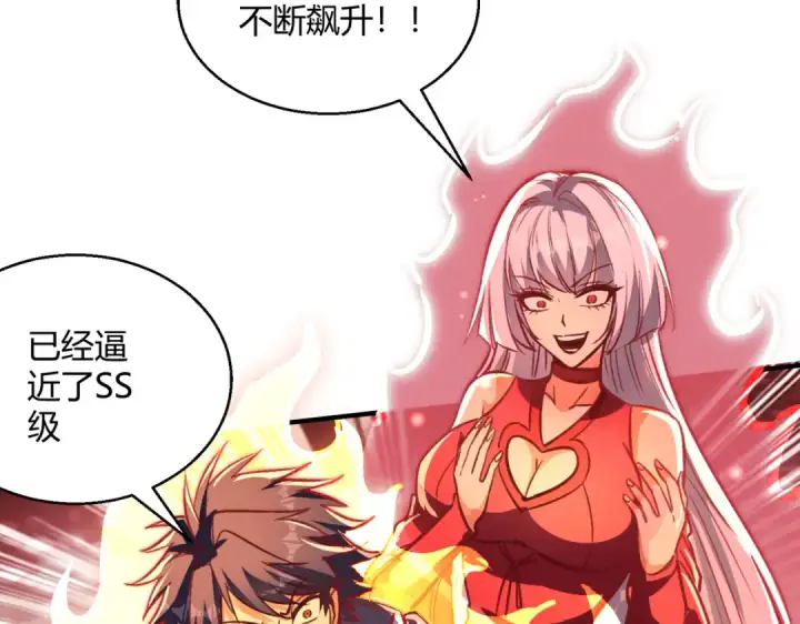 《开局强吻裂口女》第164话 利用枪战鬼爵的力量图130