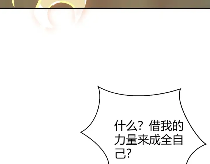 《开局强吻裂口女》第164话 利用枪战鬼爵的力量图134