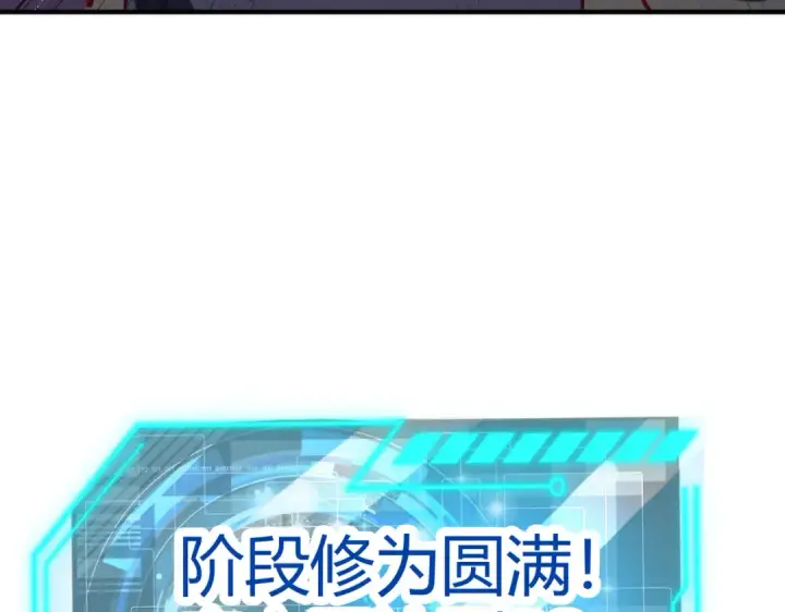 《开局强吻裂口女》第164话 利用枪战鬼爵的力量图138