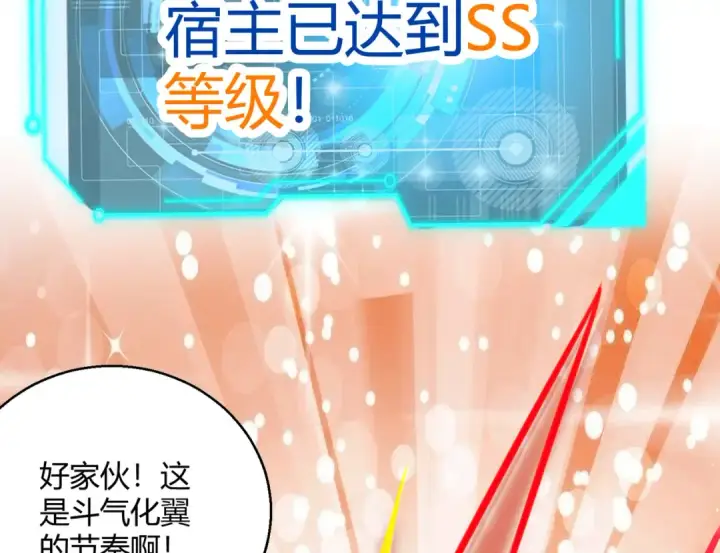 《开局强吻裂口女》第164话 利用枪战鬼爵的力量图139