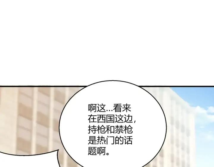 《开局强吻裂口女》第164话 利用枪战鬼爵的力量图27