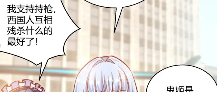 《开局强吻裂口女》第164话 利用枪战鬼爵的力量图28
