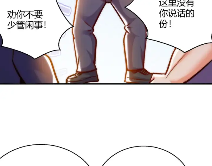 《开局强吻裂口女》第164话 利用枪战鬼爵的力量图36